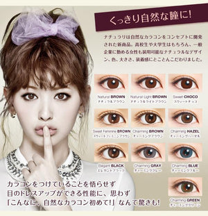 Clearance SALE! Naturali 1-day 30pcs Sweet Feminine Brown (14.2mm)